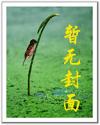 浪情欲缘