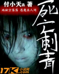 死亡刺青